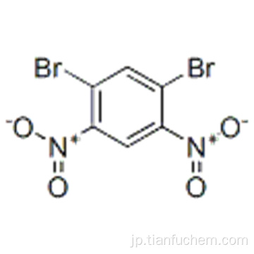 １，３−ジブロモ−４，６−ジニトロベンゼンＣＡＳ ２４２３９−８２−５